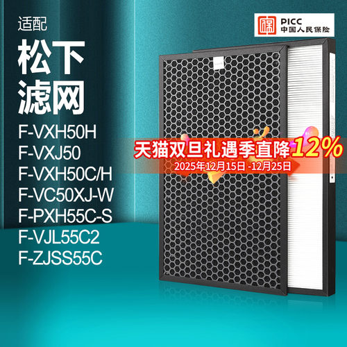 适配松下空气净化器过滤网
