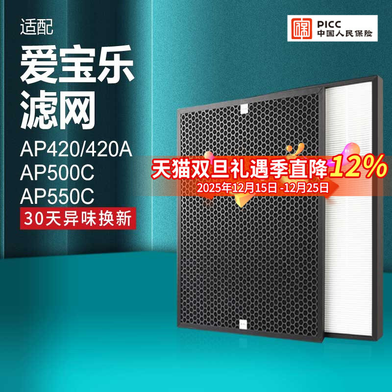 适配爱宝乐空气净化器滤网