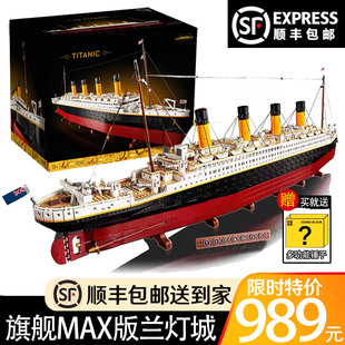 中国积木泰坦尼克号巨大型成年高难度男孩子轮船拼装 玩具12岁以上