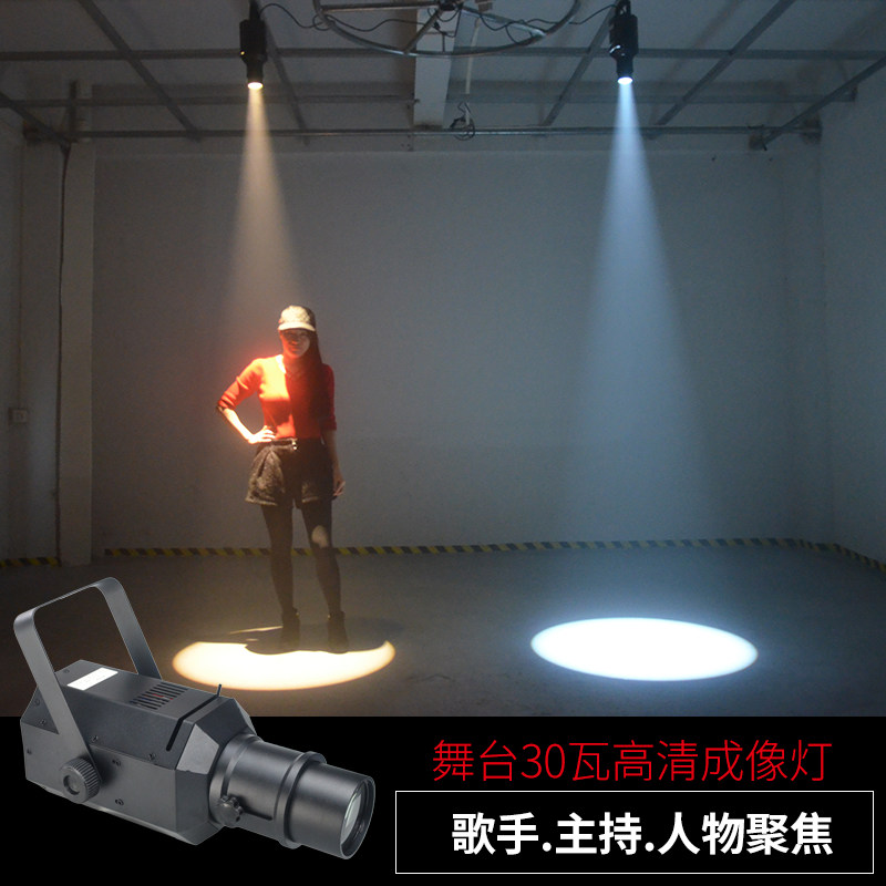 舞台成像灯婚庆追光灯光圈投影射灯人物聚光灯清吧七彩光束投光灯