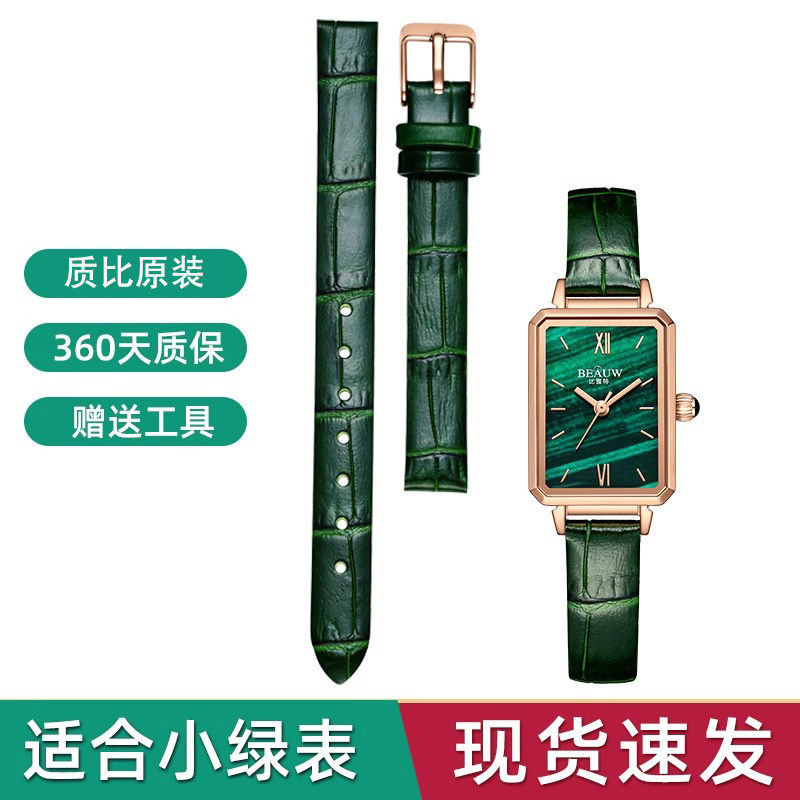小绿表表带真皮手表带细图片