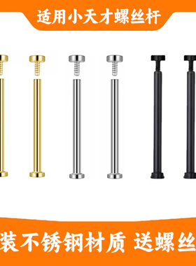 小天才电话手表表带螺丝螺杆生耳螺丝Z11Z10Z8Z9Z5Z6Z7Z8Z2Z3