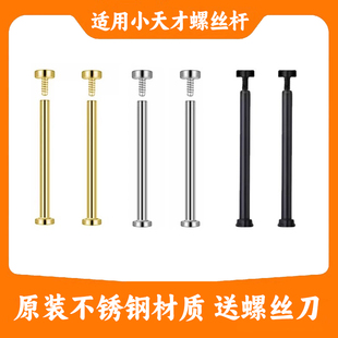 小天才电话手表表带螺丝螺杆生耳螺丝Z11Z10Z8Z9Z5Z6Z7Z8Z2Z3