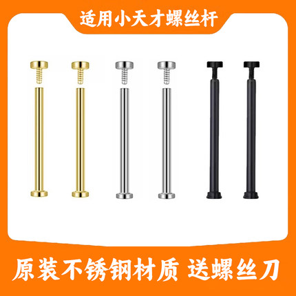 小天才电话手表表带螺丝螺杆生耳螺丝Z11Z10Z8Z9Z5Z6Z7Z8Z2Z3