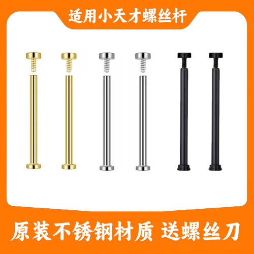 小天才电话手表表带螺丝螺杆生耳螺丝Z11Z10Z8Z9Z5Z6Z7Z8Z2Z3