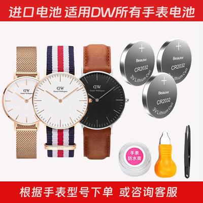 适用DW丹尼尔惠灵顿手表电池原装B40RS男B38R1 B36R5 女SR621SW