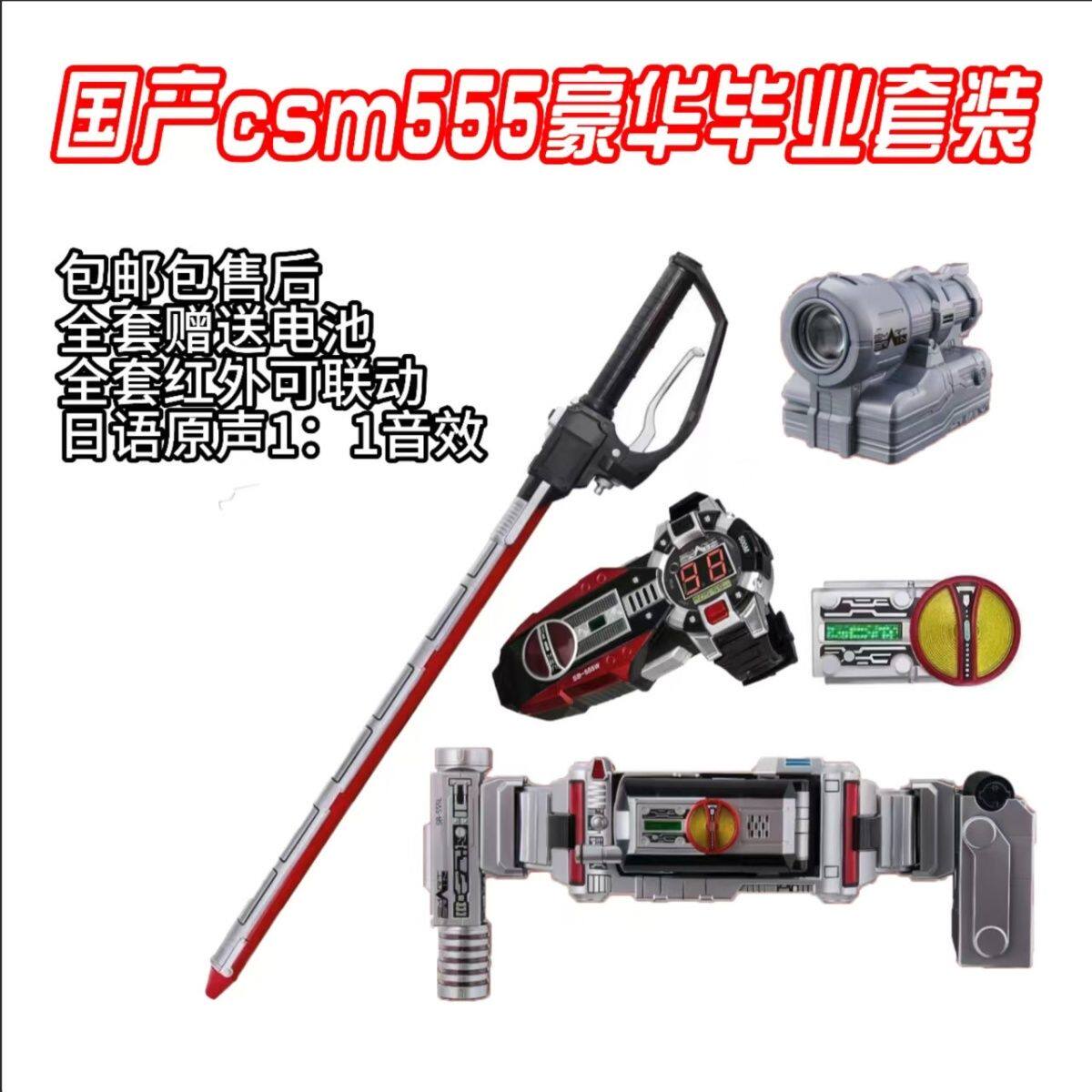 国产假面骑士faiz 555CSM2.0手机腰带豪华套摩托光剑脚踢拳加速表