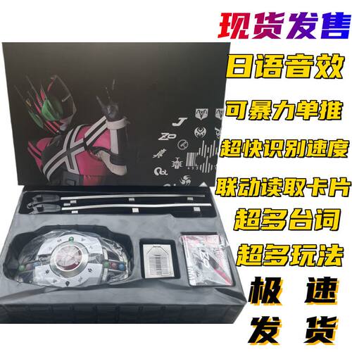 国产假面骑士腰带CSM7.0白帝骑驱动器神主牌触屏dx品红卡盒剑联动