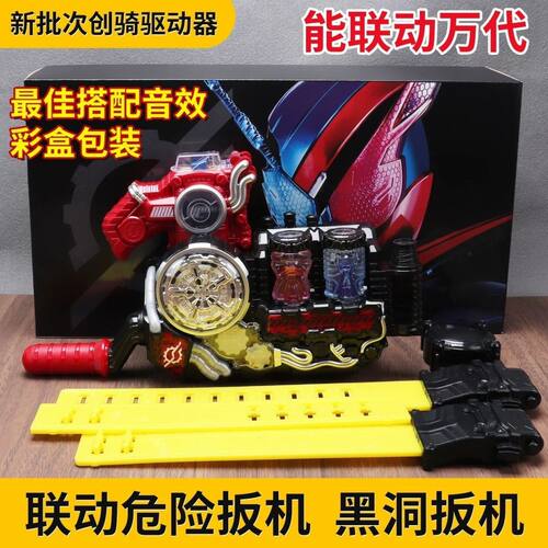 第四批csm全识别国产创骑驱动器假面骑士腰带联音效黑洞危险扳机