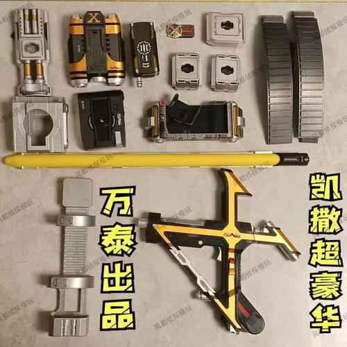 万泰第十五批国产csm凯撒手机腰带假面骑士凯撒555脚踢相机光剑