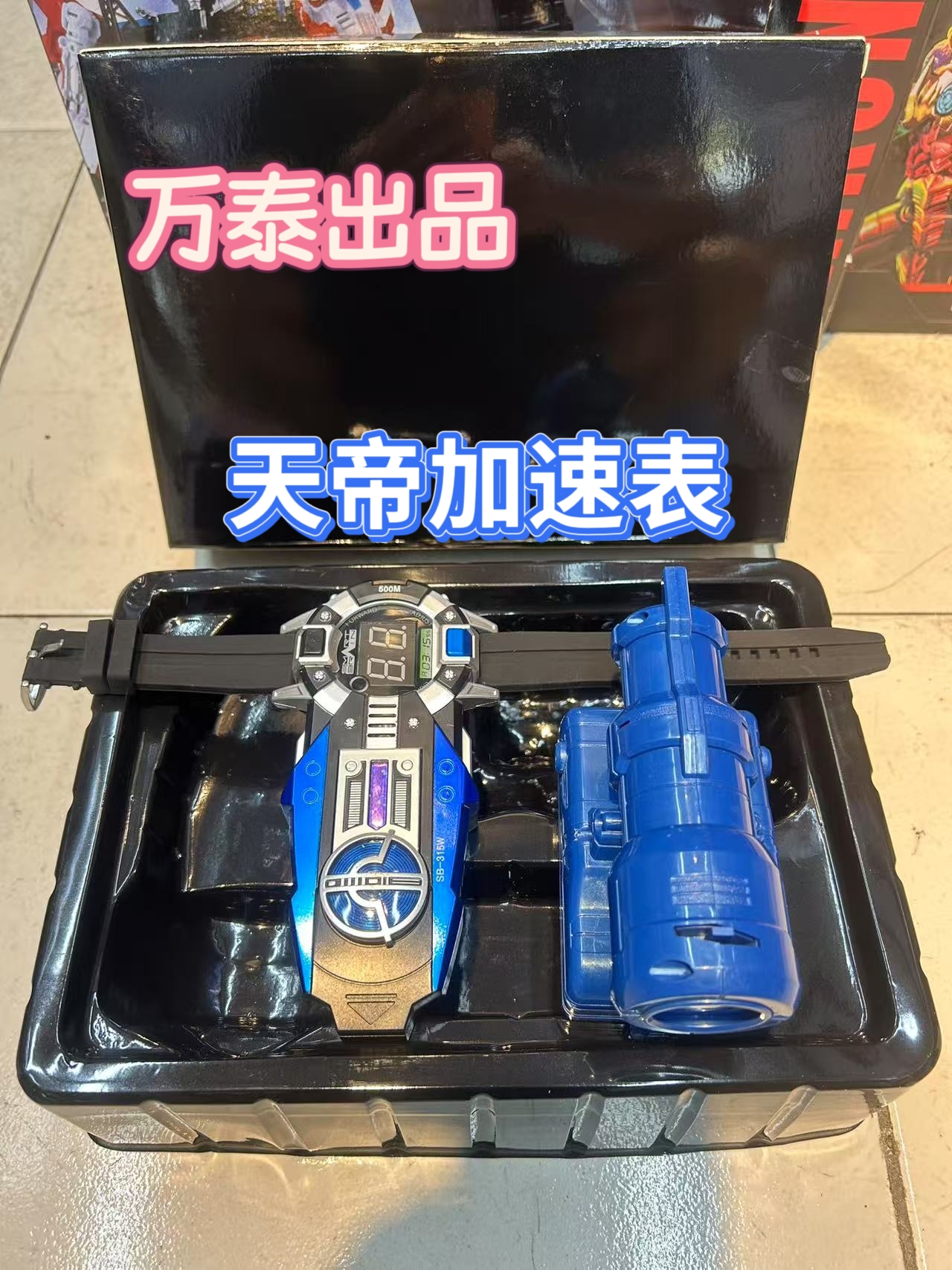 现货全新国产万泰天帝配件  加速表 投影仪 可联动  金属芯片腰带