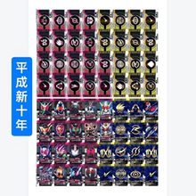 假面骑士国产csm帝骑卡片 胶卡材质 可联动国产csm帝骑
