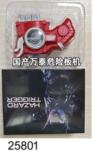 万泰国产假面骑士Build创骑危险扳机碎碎冰兔坦台词版bgm同步特殊