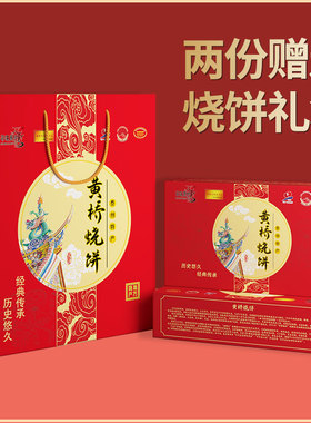 江苏特产泰州黄桥烧饼礼盒装传统糕点酥零食早餐现做独立包装18个