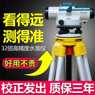 良测水准仪高精度工程测