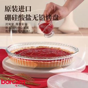 帕莎帕琦进口无铅玻璃烤盘披萨烤盘烤箱蛋糕面包盘烤烘培模具盘子