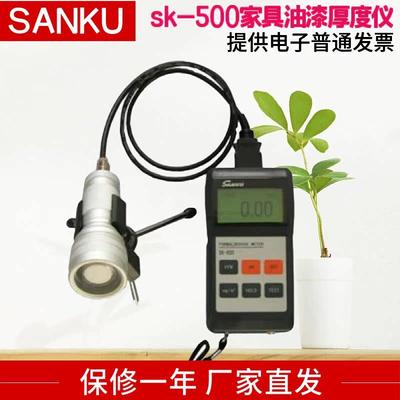 SANKU牌-500型木制品家