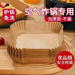 日本空气炸锅专用纸烤盘吸油纸垫纸家用食物硅油纸锡纸碗烘焙锅子