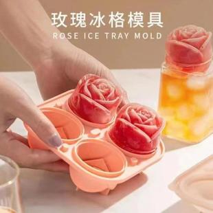 德国玫瑰花冰格冰块模具软硅胶冻制冰神器大小号按压冰盒2025新款