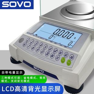 高精度高玻璃0.001分析计数天平秤精准珠宝实验室0.1g克秤电子称