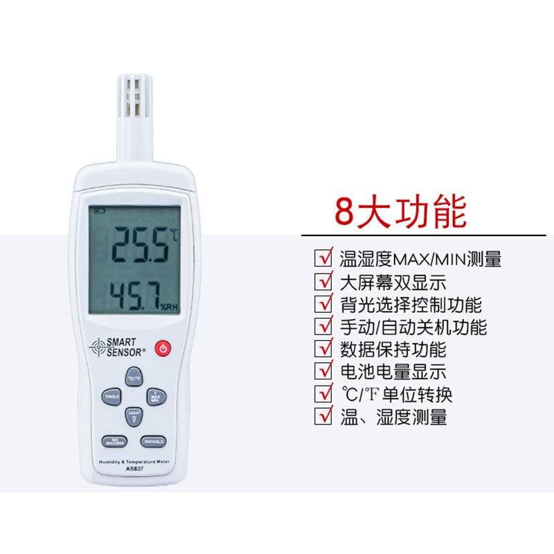 高精度数显温湿度测试仪