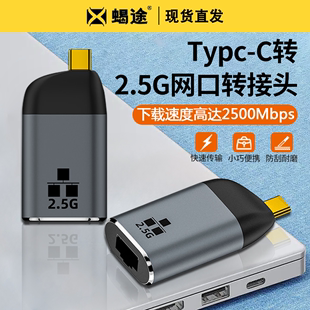 2.5G网线转接口usb拓展坞转网线rj45连百千兆网络typec宽带iPhone15手机转换器以太网台式 笔记本电脑网卡平板