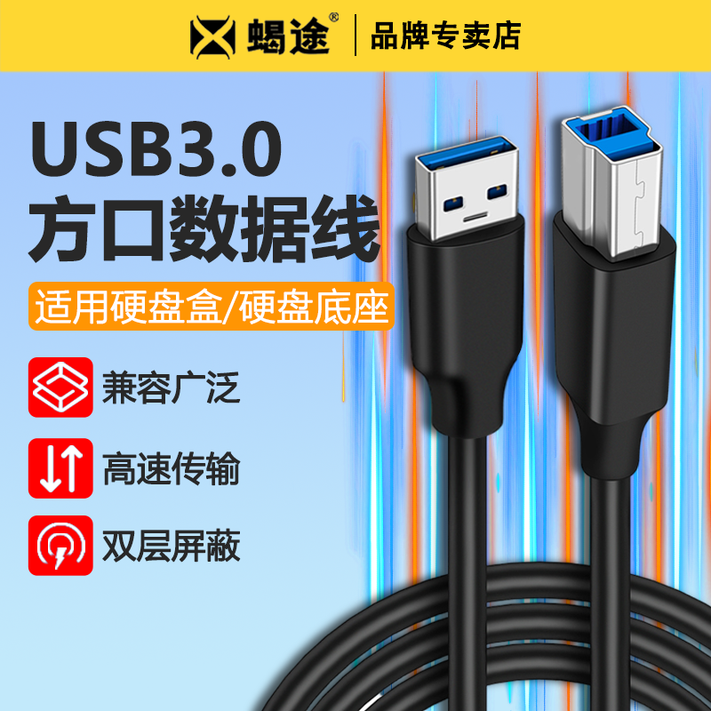 打印机数据线USB加长延长线与电脑连接线hp惠普m1005爱普生epson佳能canon联想针式三星通用共享5米3米方口