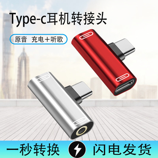 tapyc tpyec充电9pro九typec二合一1加8pro转换器8t线tpc口tapc原装 tapec 适用OnePlus 一加9r耳机转接头9rt