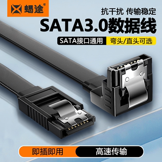 SATA3.0串口硬盘数据线sata硬盘光驱主板连接线台式机电脑sata延长线加长弯头硬盘电源接口15pin转接线头