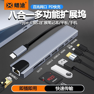 c转USB3.0网线分线器hub读卡u盘集线器鼠键 笔记本电脑扩展坞转接头平板适用华为苹果iPhone15手机转换器type