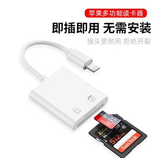 适用于苹果手机读卡器二合一SD卡佳能相机转换器iPhone外接TF内存卡lightning接口插卡转接头otg多功能type