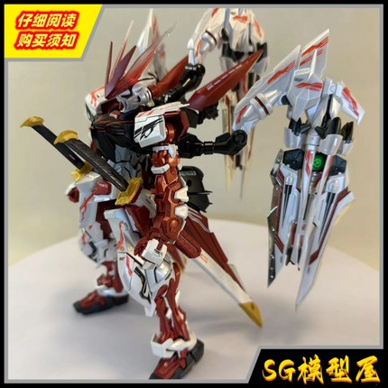 【SG板喷】彩盒大班6601红异端 改 黑/红龙配件包拼装模型玩具