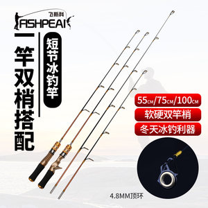 fishpeak短节路亚竿超短短竿