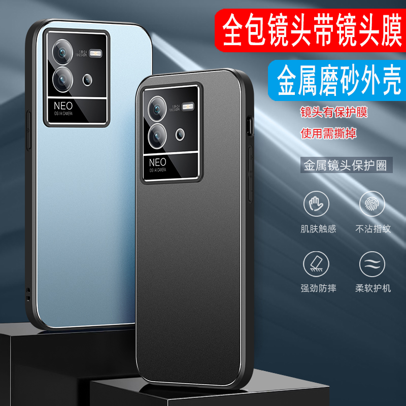 vivoiQOONeo7磨砂手机壳商务