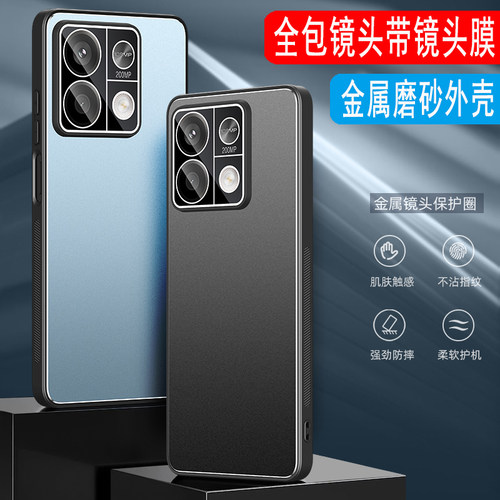 红米note13金属磨砂手机壳男全包