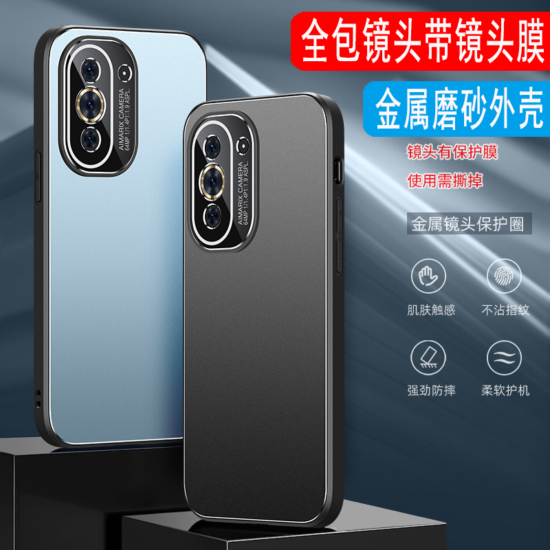 华为nova10SE金属磨砂手机壳全包
