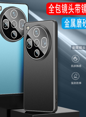 适用于OPPO FindX8ultra手机壳金属磨砂壳PKJ110外壳男款保护套一体全包镜头膜软硅胶壳铝合金背板防摔防指纹