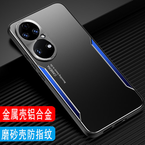 华为P50金属磨砂手机壳防摔外壳