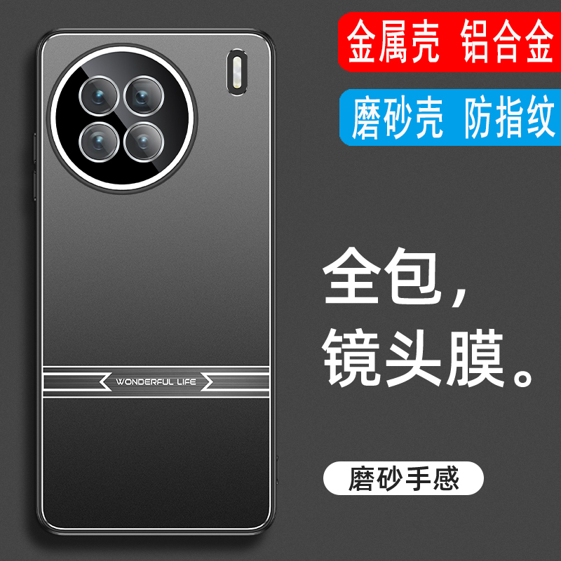 vivoX90金属磨砂手机壳防摔外壳