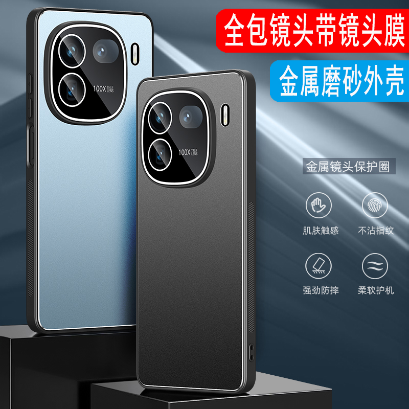 vivoiQOO12金属磨砂手机壳外壳