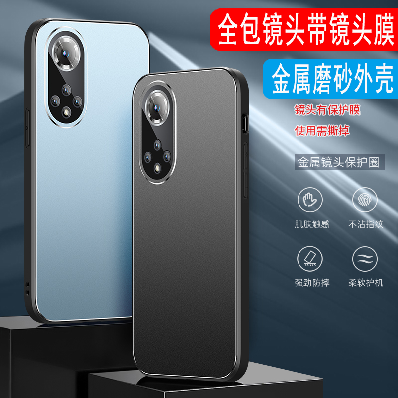 华为智选Hinova9金属磨砂手机壳