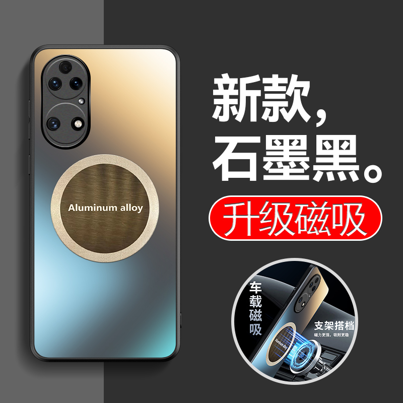华为P50磨砂手机壳防摔磁吸外壳