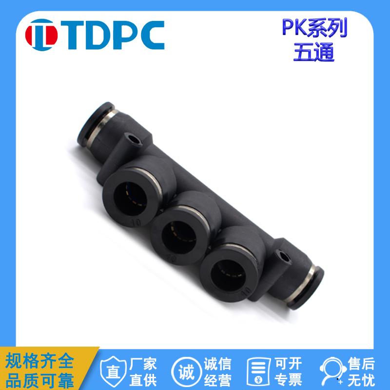 SPK-06/04/08PK10PK12/14SPK16五通气动接头