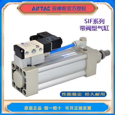 亚德客原装带阀气缸SIF32/40/50/63/80/100/125/160/200X25X50X75