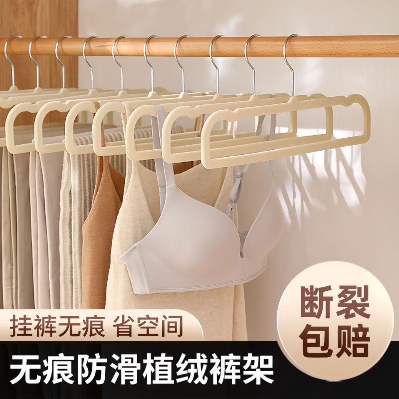 植绒裤架塑料绒布长方形省空间衣柜防滑无痕家用多用衣架围巾架子图片