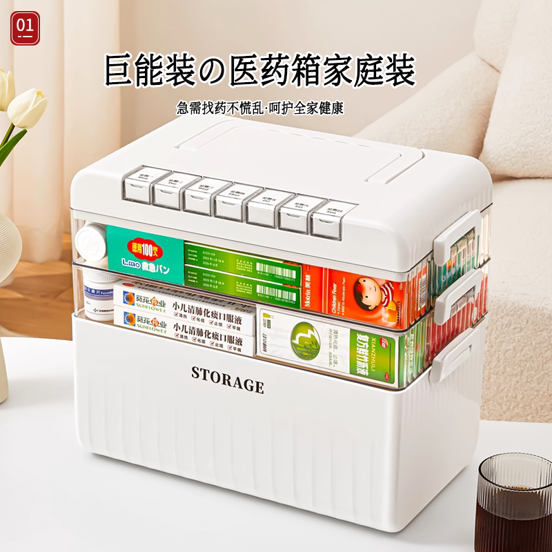 医药箱家用大容量多层急救医疗箱防潮加厚超大家庭药物药品分装盒