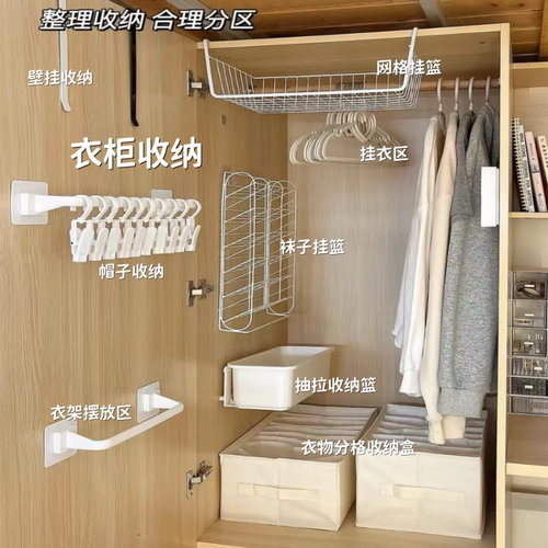 衣柜收纳神器帽子袜子挂钩免打孔