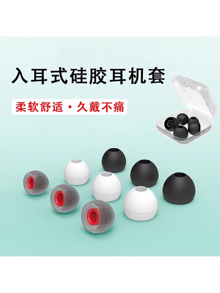 耳机套硅胶耳塞蓝牙软塞通用适用索尼AKG小米皮套皮堵入耳式耳帽