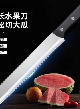 黑色切西瓜水果刀削皮刀厨房加长专用锋利菜刀削菠萝神器菜刀耐用