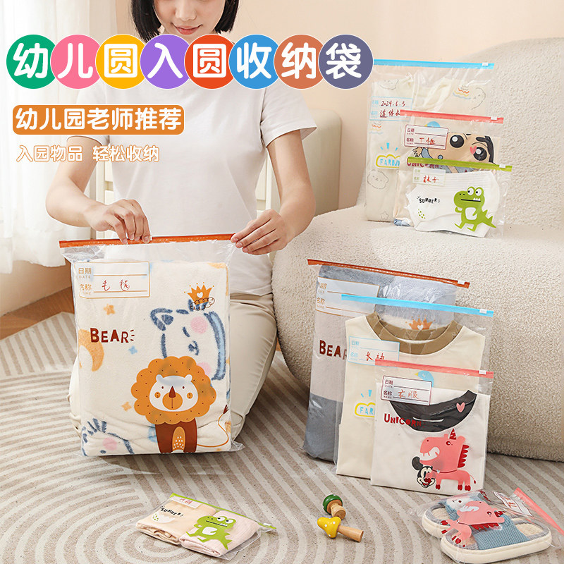 幼儿园收纳袋宝宝入园开学儿童衣服玩具分装袋防水密封袋待产包袋,收纳整理,其他收纳袋,淘宝优惠券,粉丝福利购,淘宝优惠卷